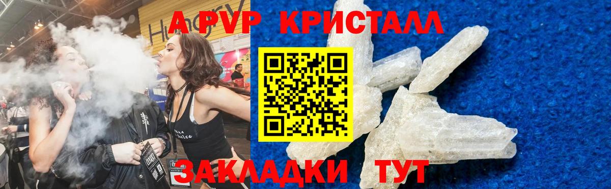 A PVP Соль Михайловка
