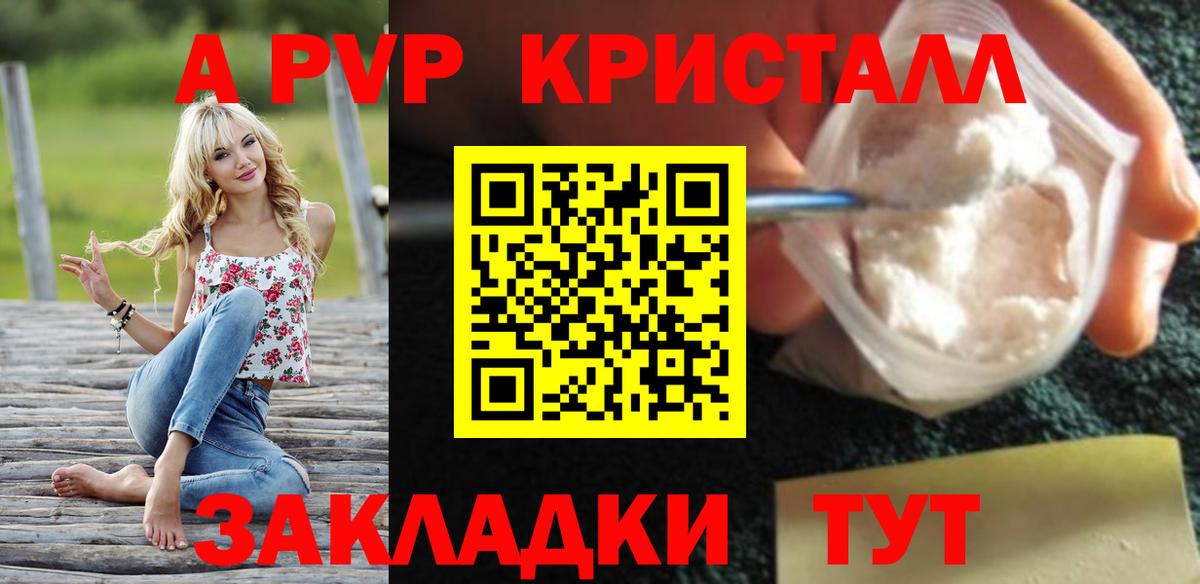 A PVP СК КРИС  Вход с VPN  Михайловка  А ПВП Crystall 