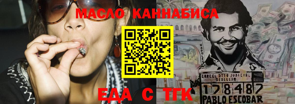 Михайловка  Cannafood конопля  Вход с VPN 