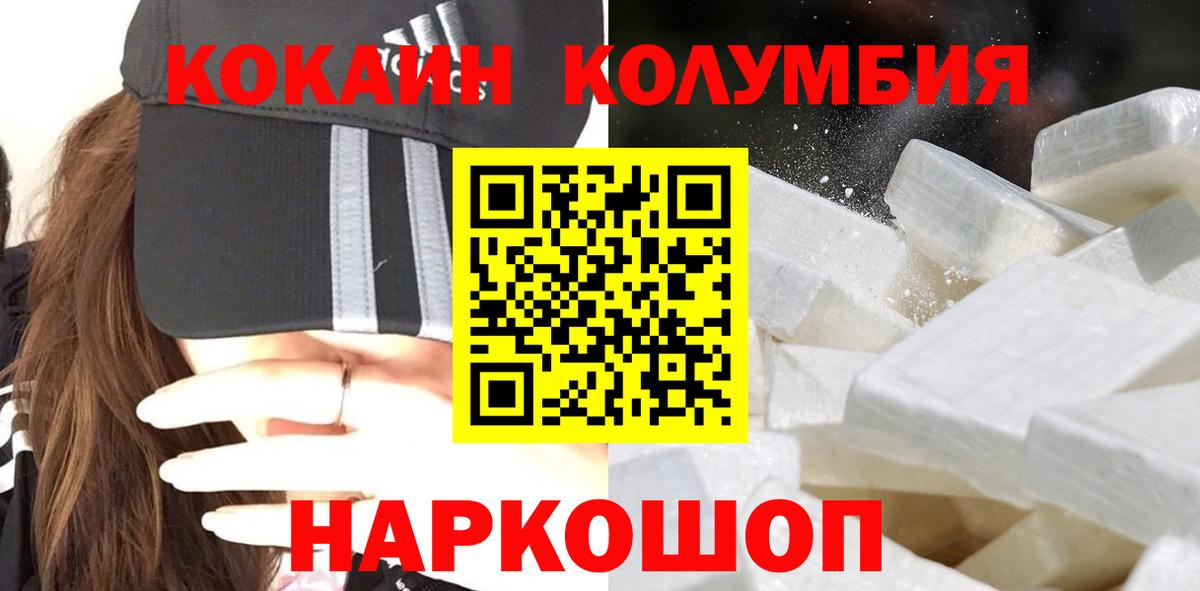 Михайловка  Cocaine Колумбийский  Cocaine  Вход с VPN  Кокаин Боливия 