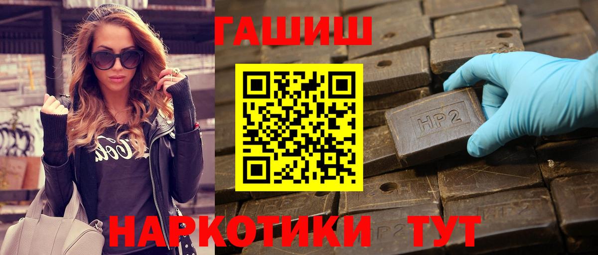 Гашиш Изолятор  Вход с VPN  ГАШИШ убойный  Михайловка 