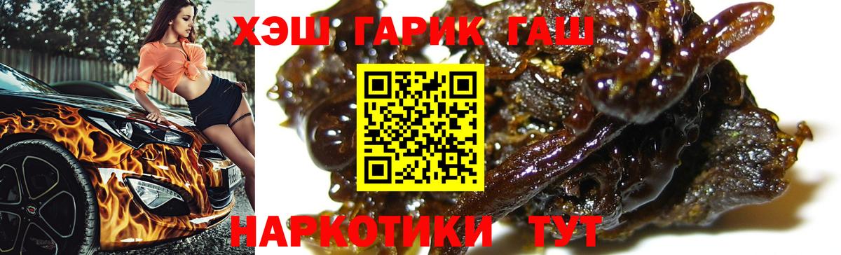 ГАШИШ Premium Михайловка
