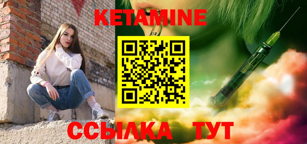 КЕТАМИН ketamine  Вход с VPN  Михайловка 