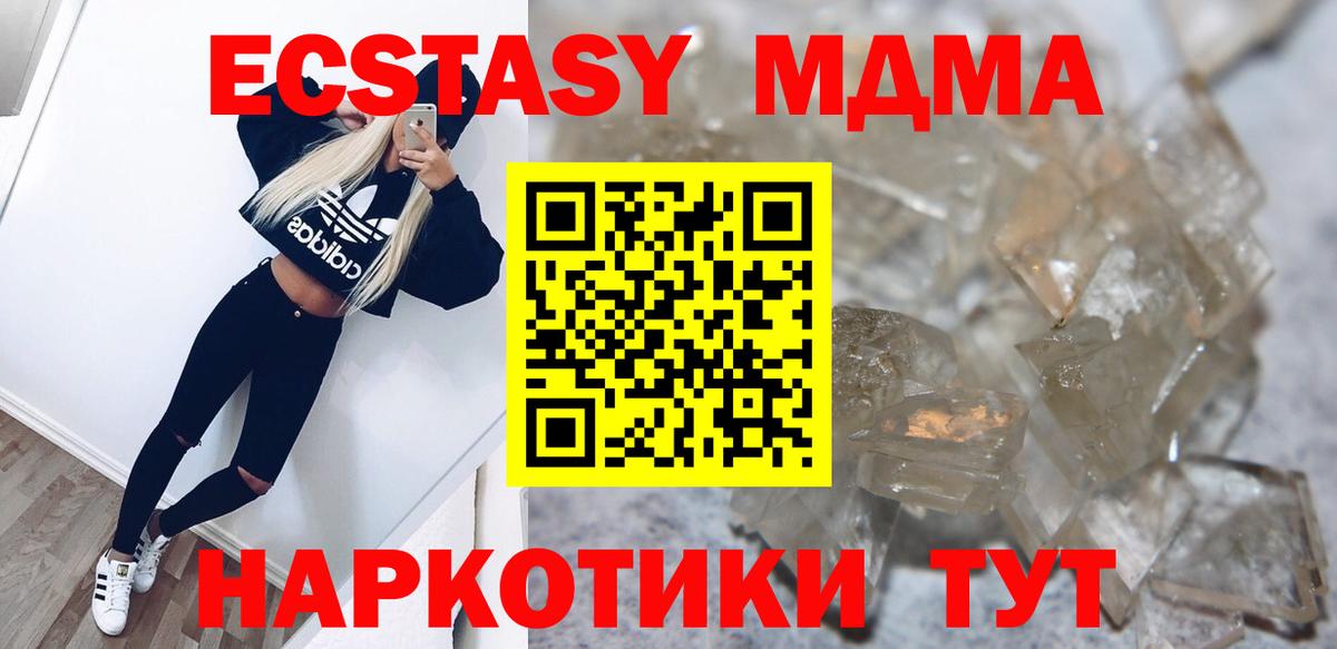 МДМА кристаллы Михайловка