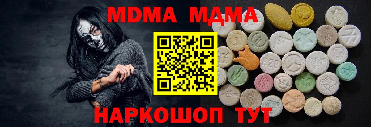 Михайловка  МДМА  МДМА Molly  Вход с VPN  MDMA crystal 