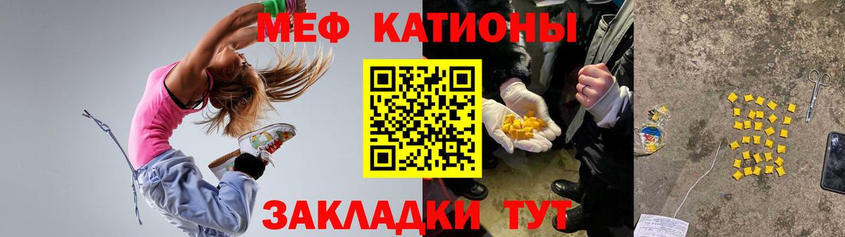МЕФ 4 MMC  МЯУ-МЯУ  Вход с VPN  мега ONION  МЯУ-МЯУ VHQ  Михайловка 