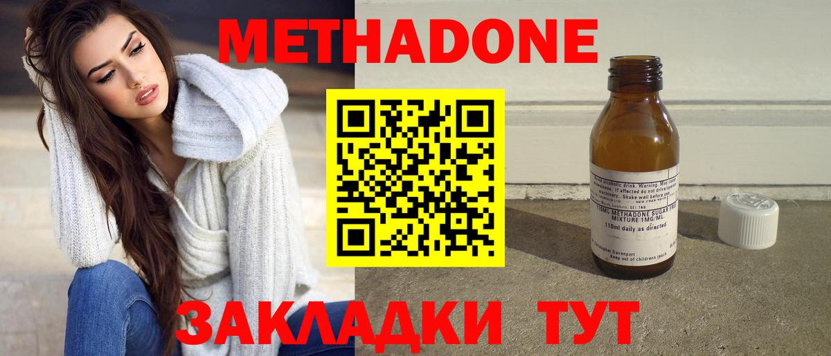 Михайловка  МЕТАДОН VHQ  Вход с VPN 
