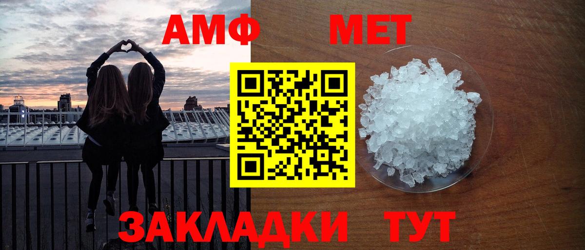 Михайловка  Метамфетамин винт  Вход с VPN 