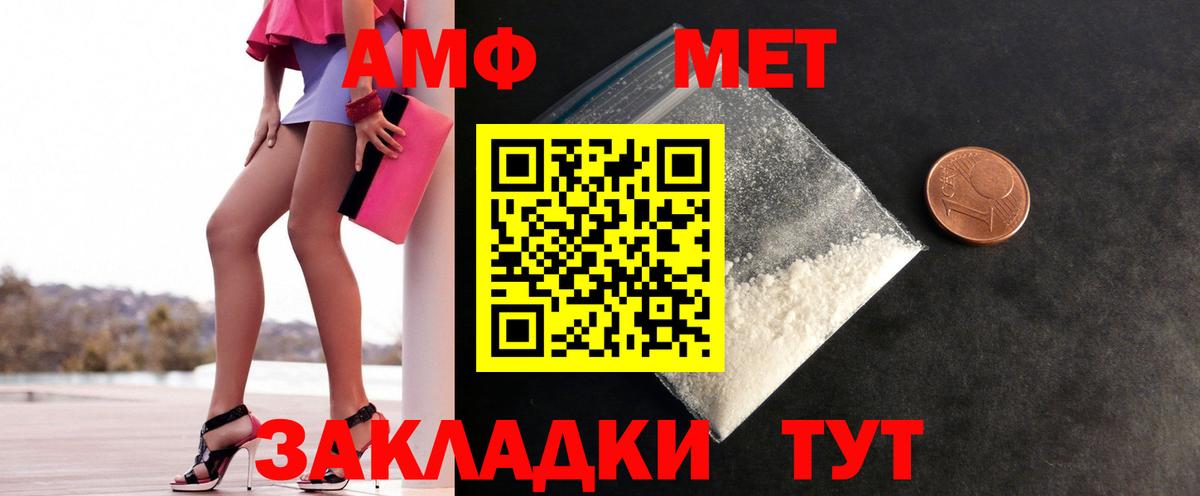 Первитин витя Михайловка