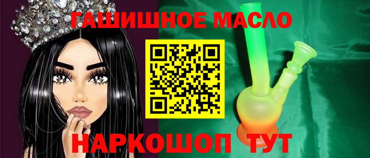 ТГК THC oil  Вход с VPN  Михайловка 