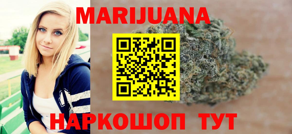 Михайловка  Конопля индика  Вход с VPN  Конопля AK-47 