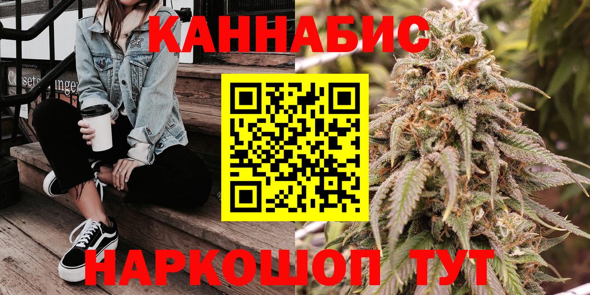 Каннабис White Widow Михайловка
